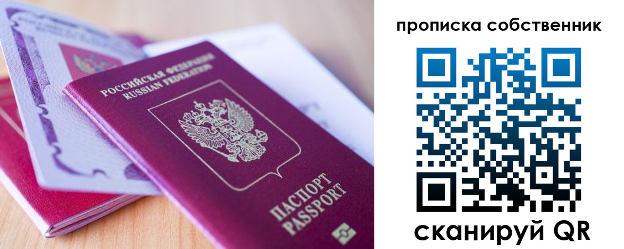 прописка гарантия в Электростали