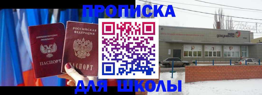 прописка поиск в Электростали