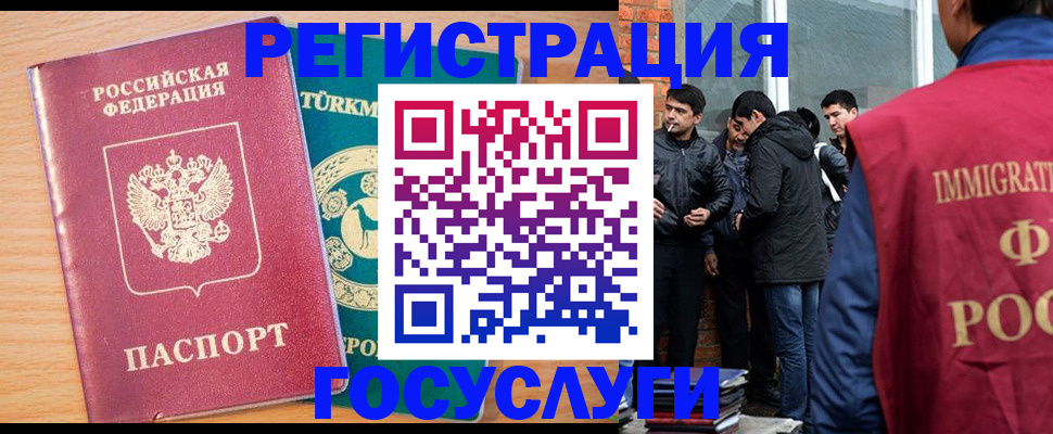 прописка штамп в Электростали